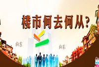 楼市低迷影响地方财政 房企用银行贷款向政府缴税